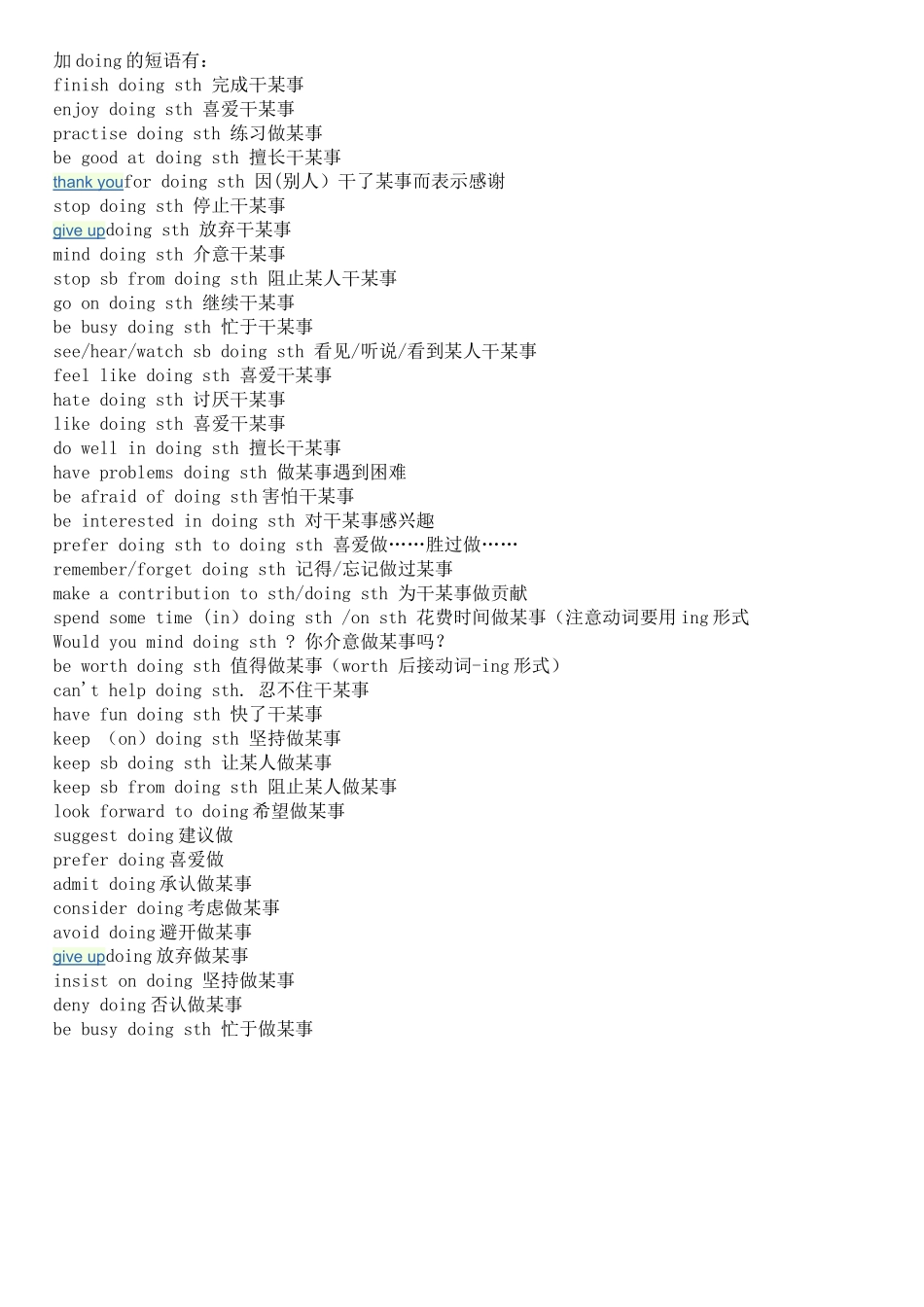 加doing的动词及短语_第1页