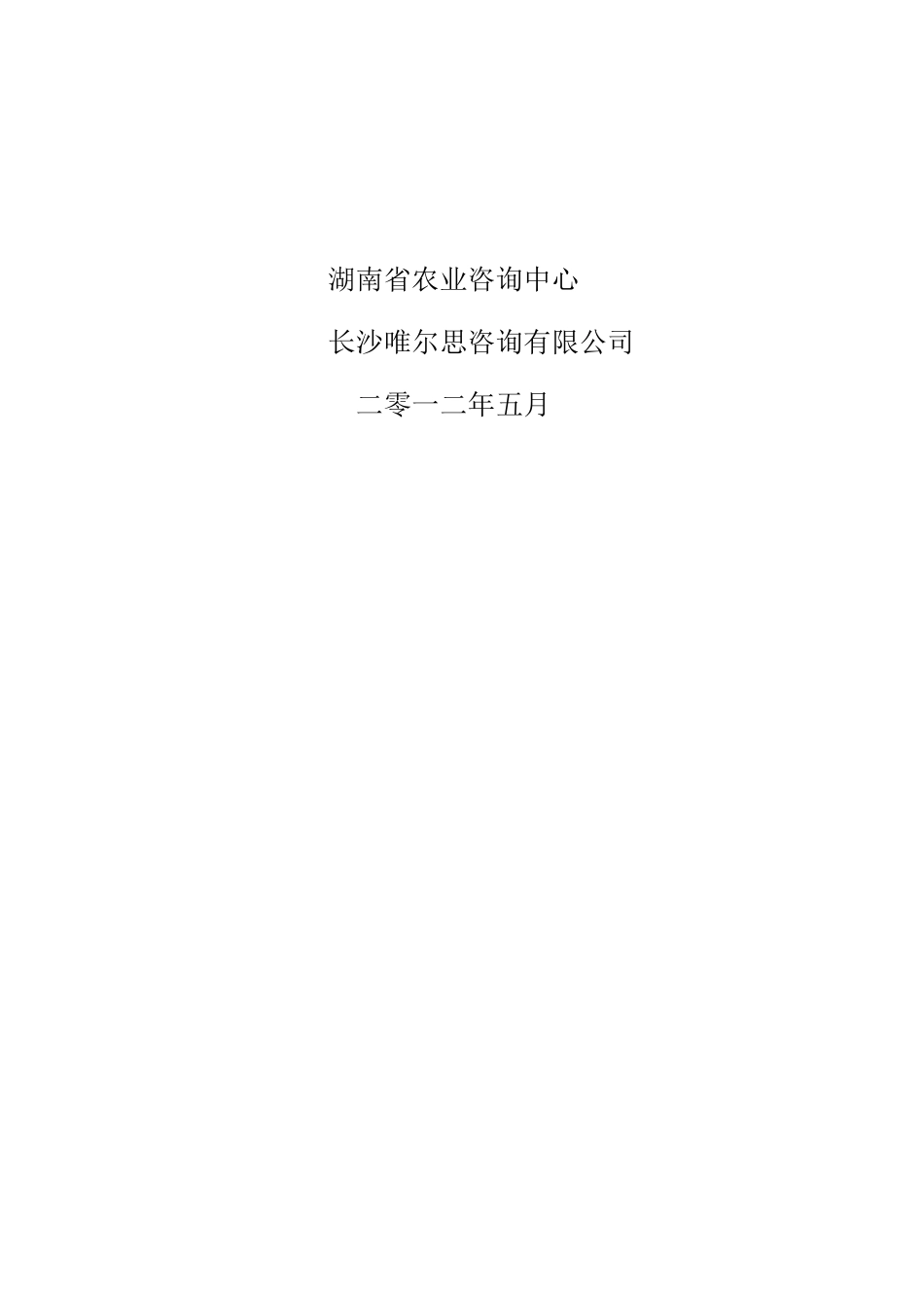 加众地产项目可研6.5_第3页