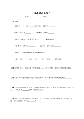 加乘法原理综合