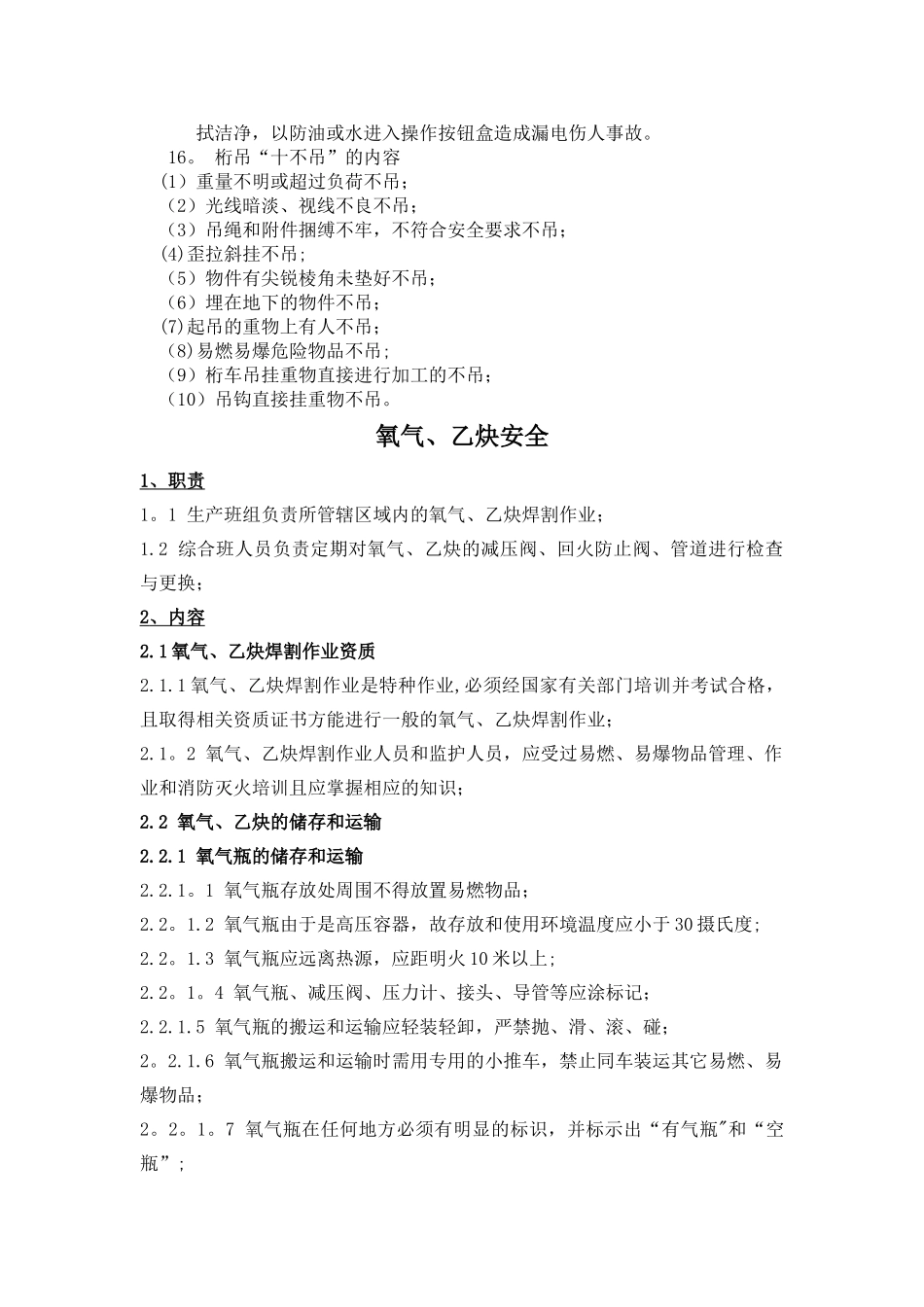 加工厂车间重大危险源安全知识培训_第3页