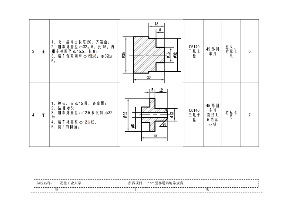 加工工艺过程卡片_第2页
