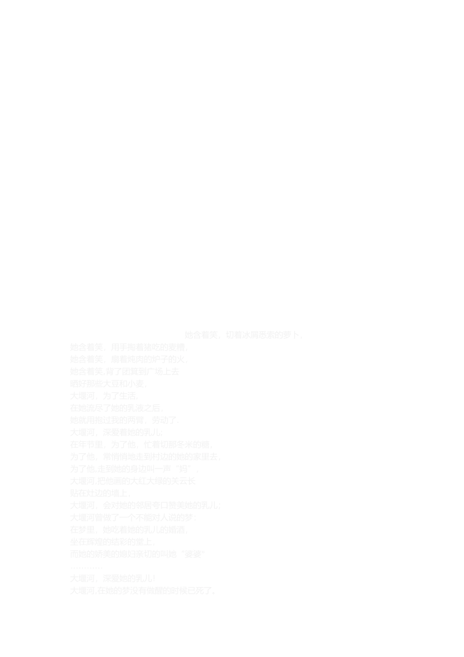 加强医德医风建设-规范医疗服务行为_第3页