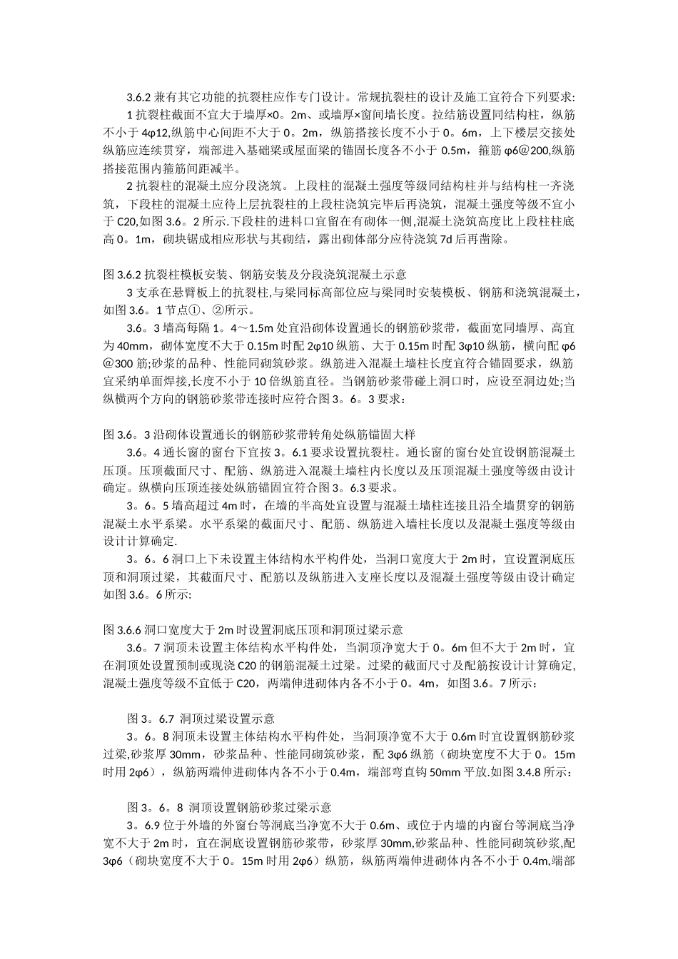 加气混凝土砌块规范_第2页