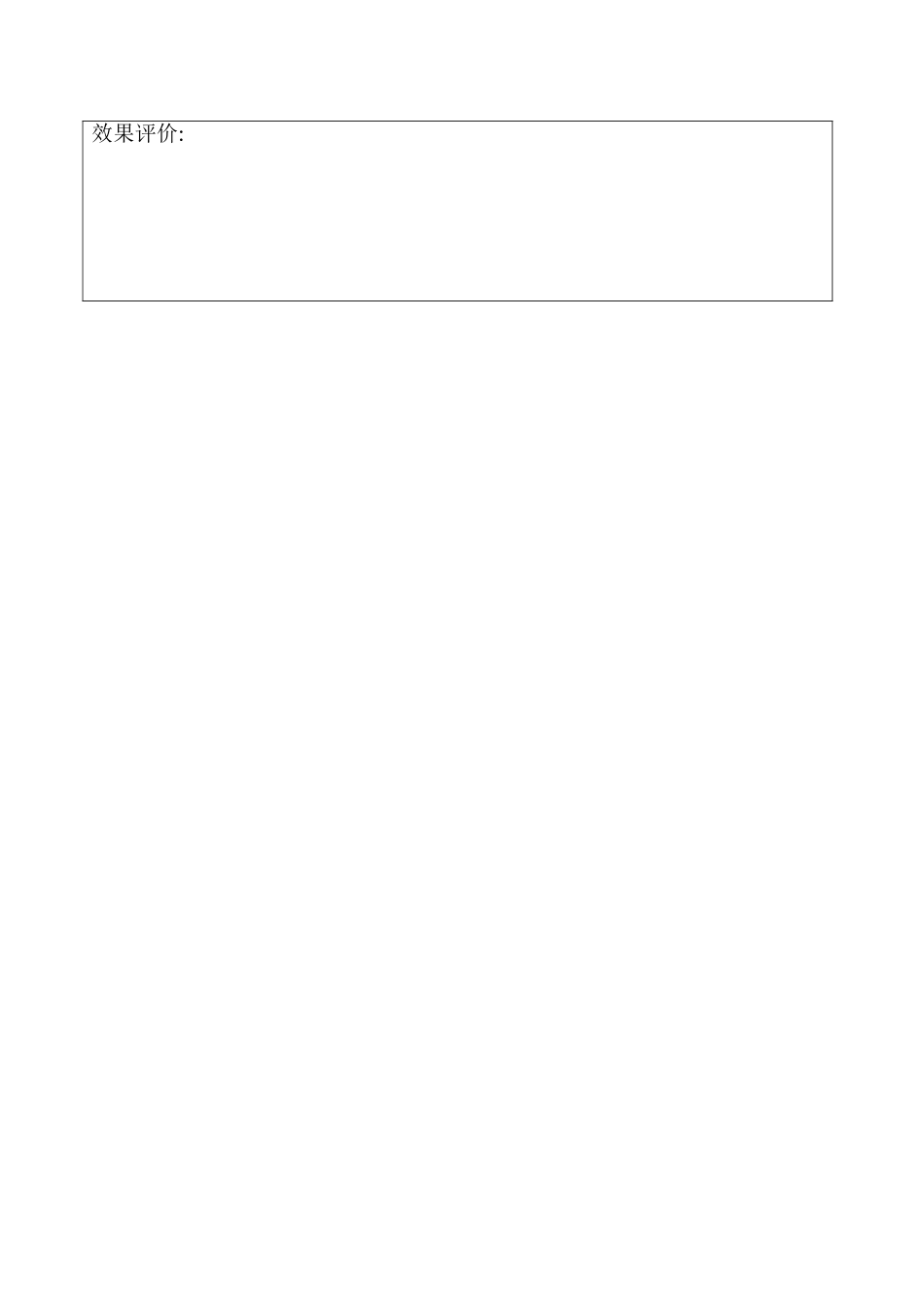 加气站防洪防汛预案_第3页