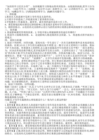 加涅的学习层次分类