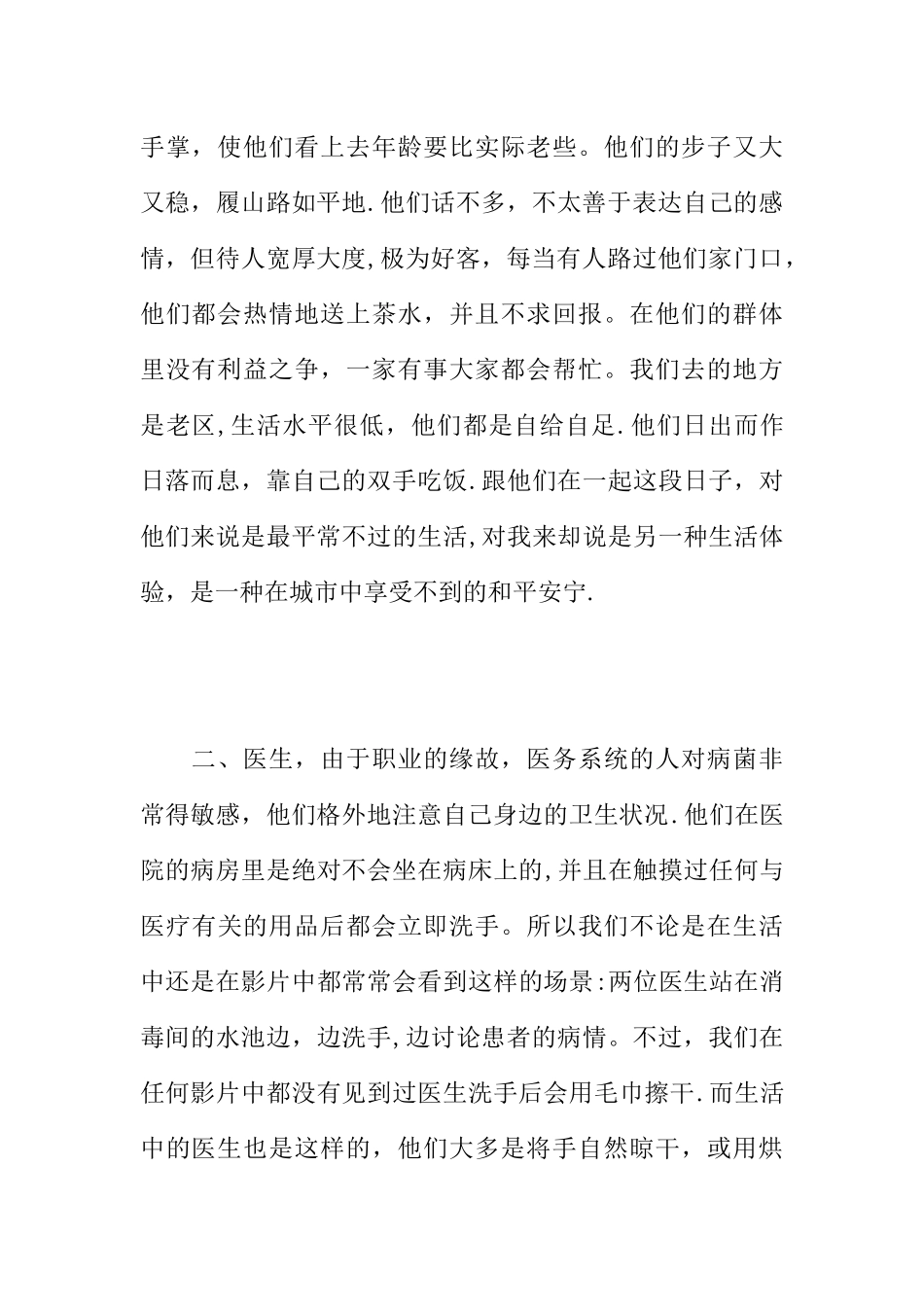 动画专业实习报告_第2页