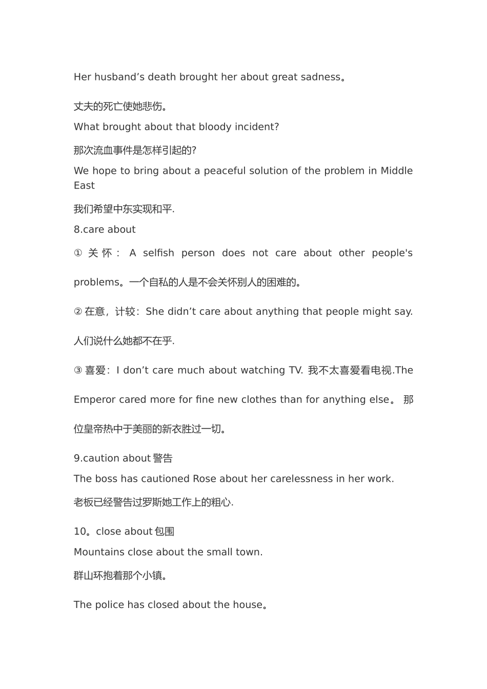 动词+about常见搭配及造句_第2页