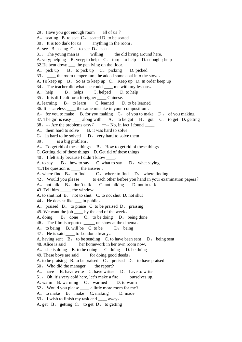 动词不定式练习-非谓语动词_第2页