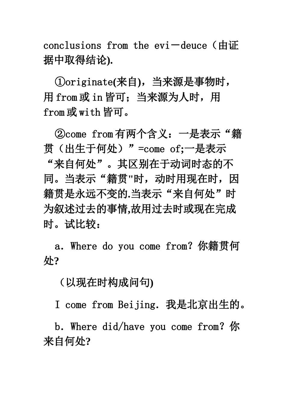 动词与介词搭配_第3页