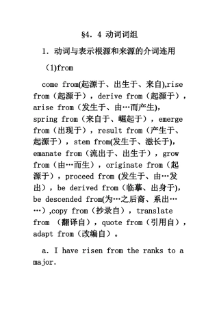 动词与介词搭配