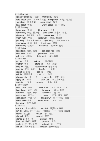 动词加介词词组-.