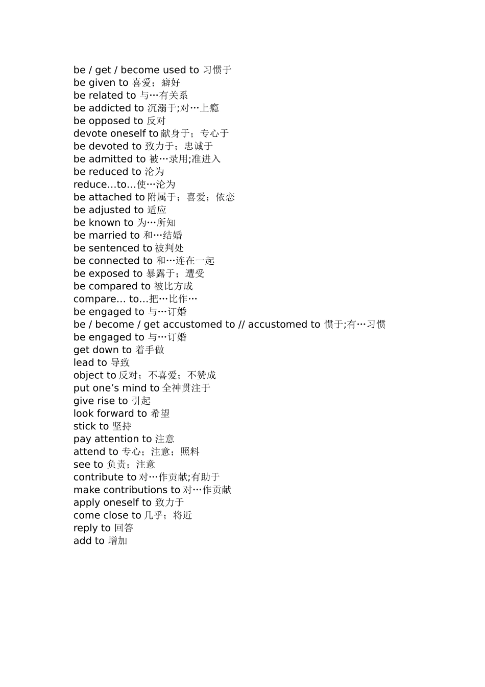 动词以及动词短语的用法_第3页