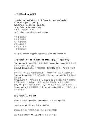 动词以及动词短语的用法