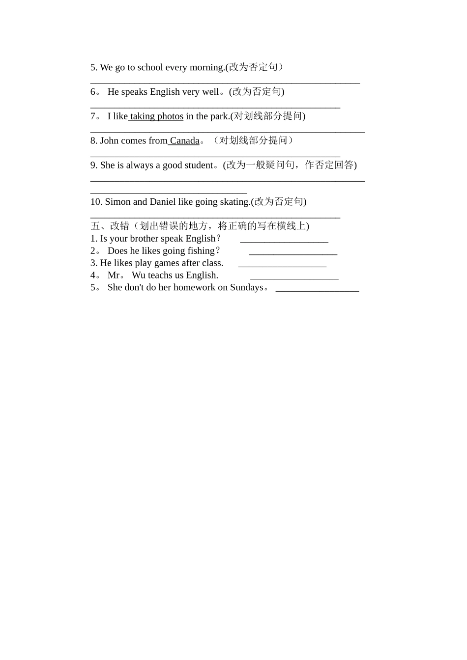 动词单三式练习_第2页