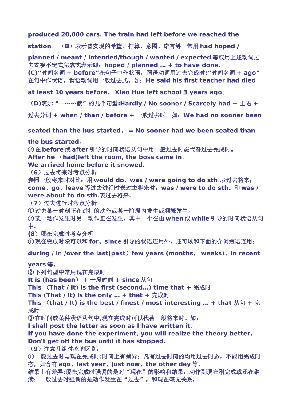 动词时态和语态要点总结_第3页