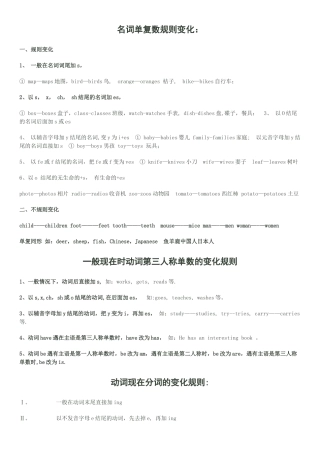 动词现在分词的变化规则