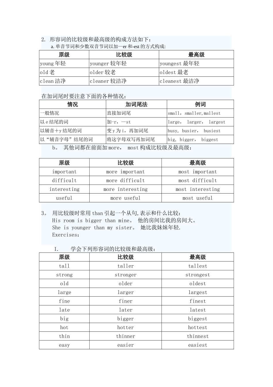 动词第三人称单数变化规则如下_第3页