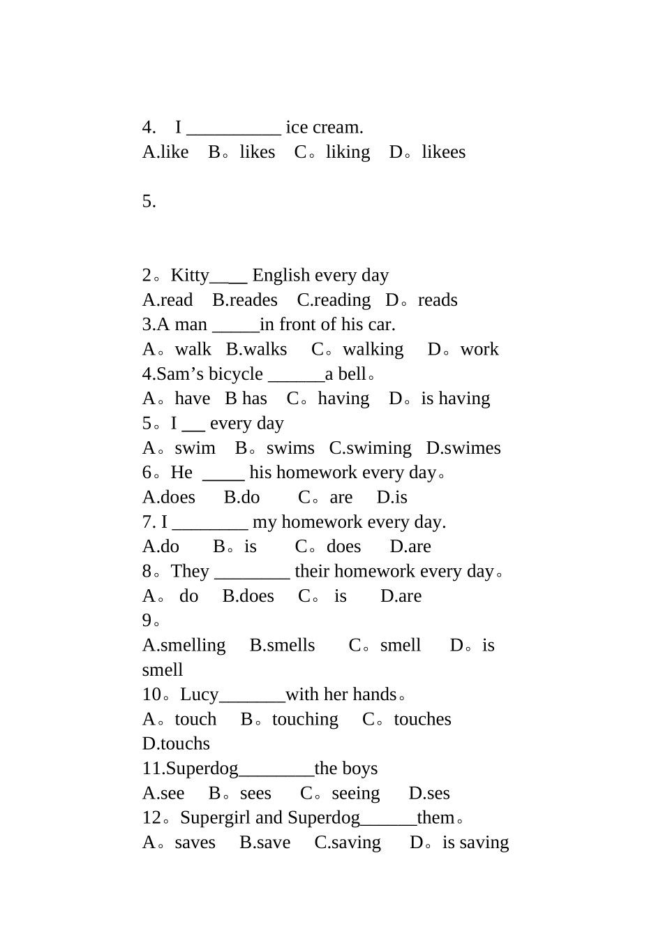 动词的第三人称单数及练习_第2页