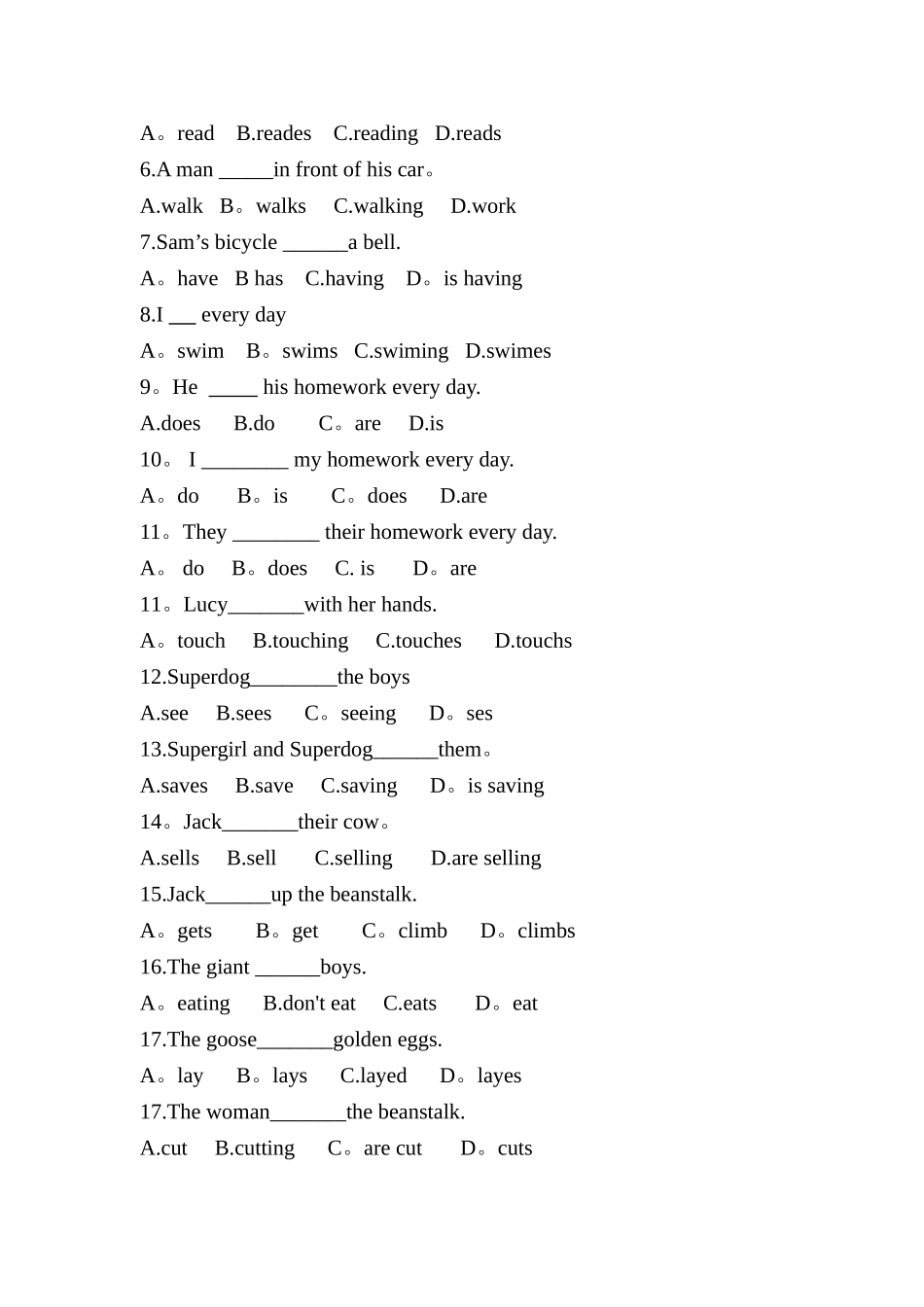动词第三人称单数的变化规则及练习59240_第3页