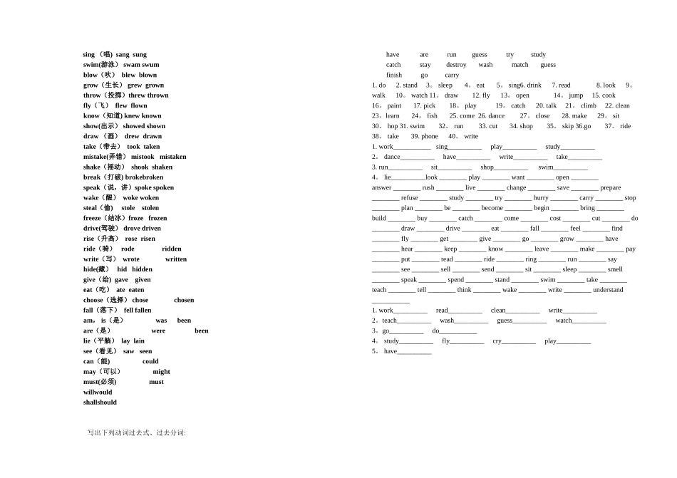 动词过去式过去分词_第2页