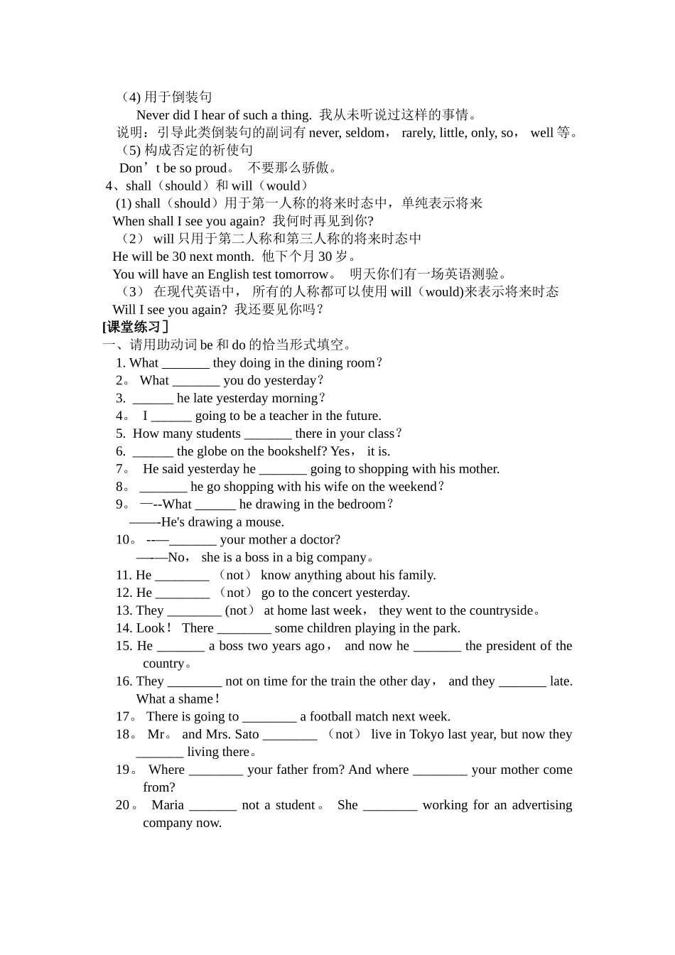 助动词和系动词_第2页