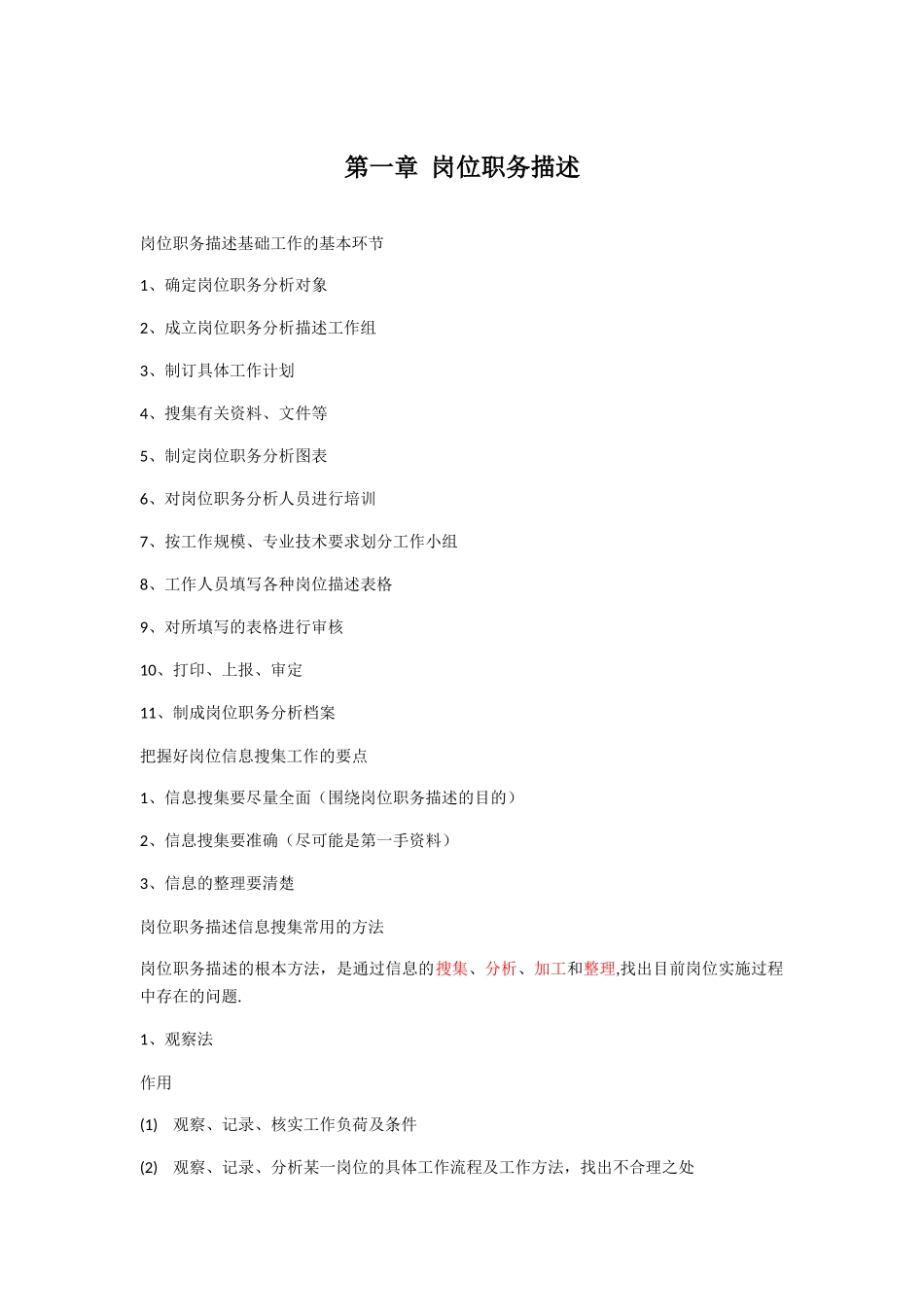 助理级企业培训师_第1页