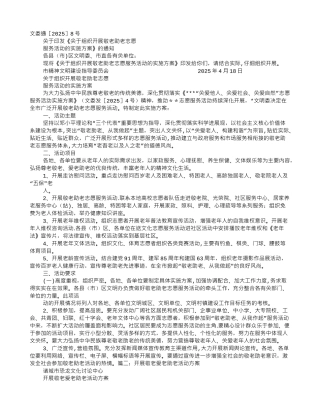 助老服务活动方案