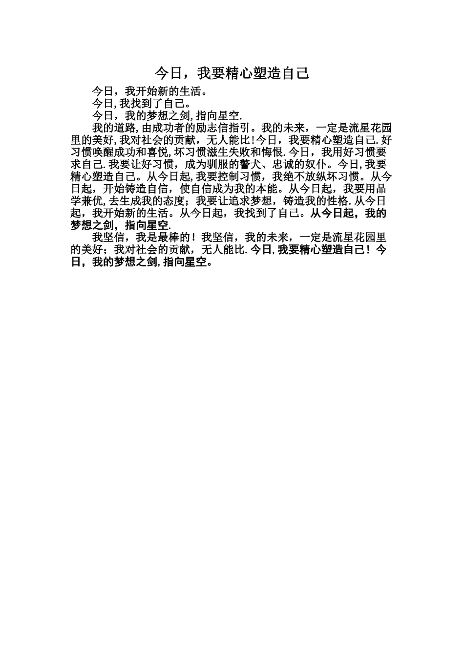 励志短文-适合晨读_第1页