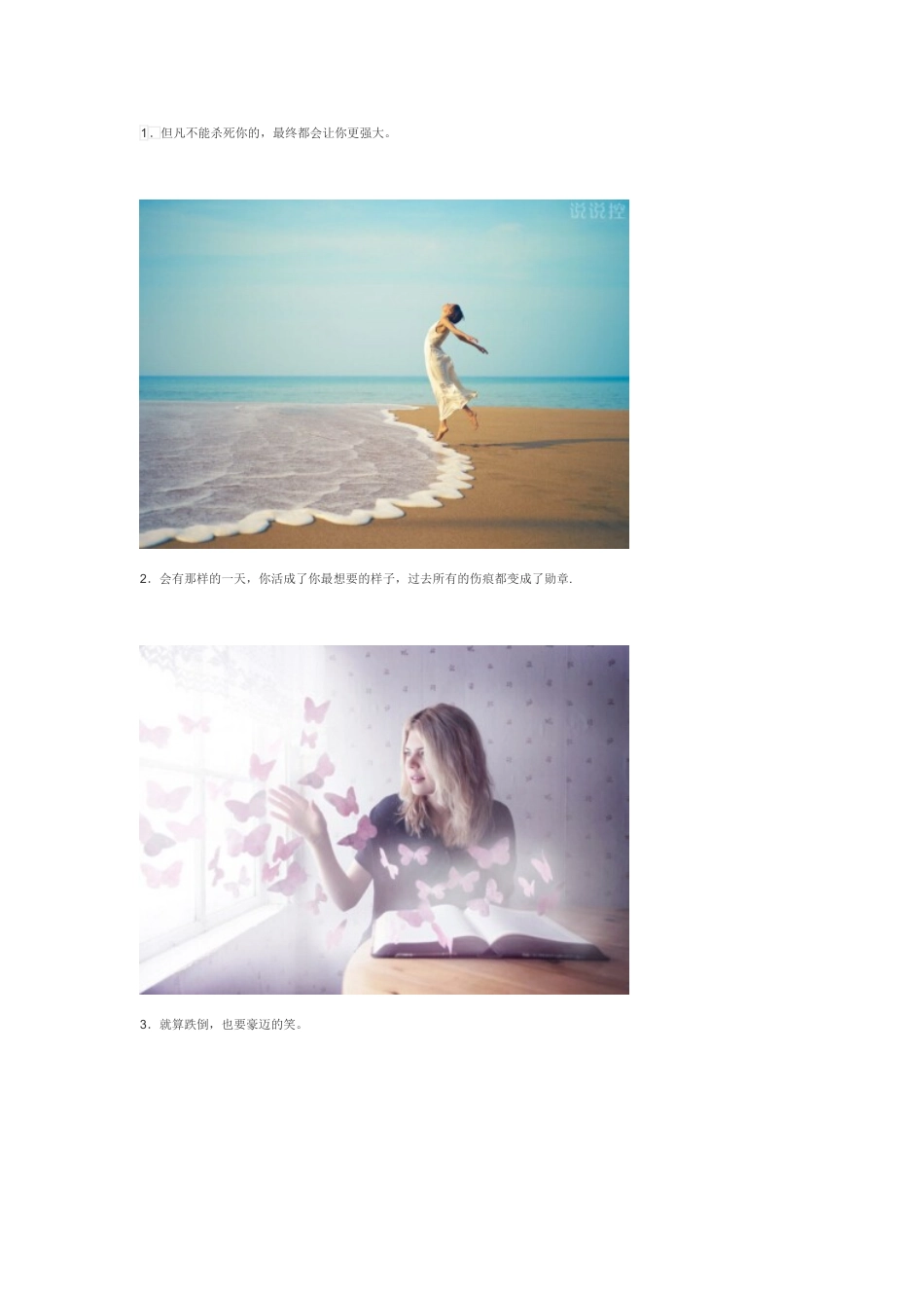 励志说说大全带图片_第1页