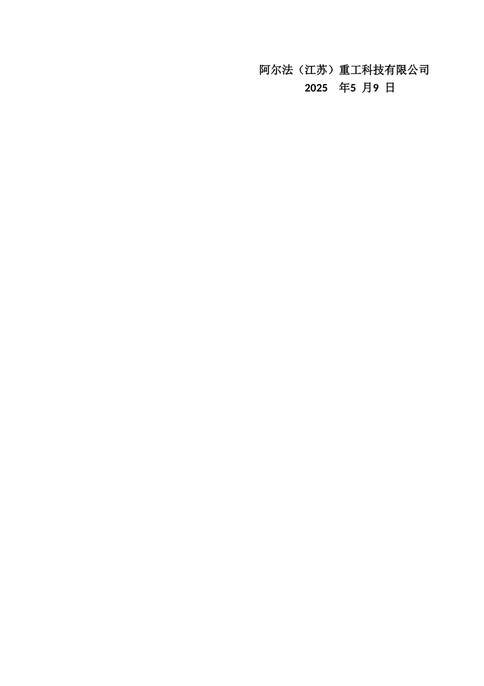 劳保用品采购、发放、使用管理制度_第3页