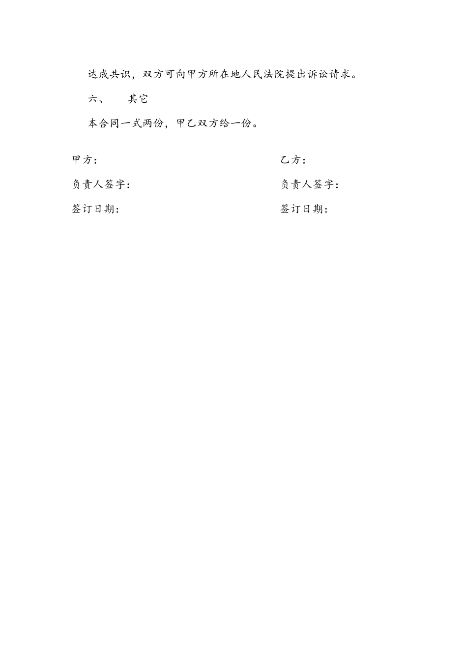 劳保用品采购合同_第3页