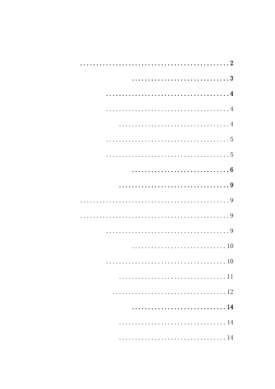 劳务派遣公司管理制度_第2页