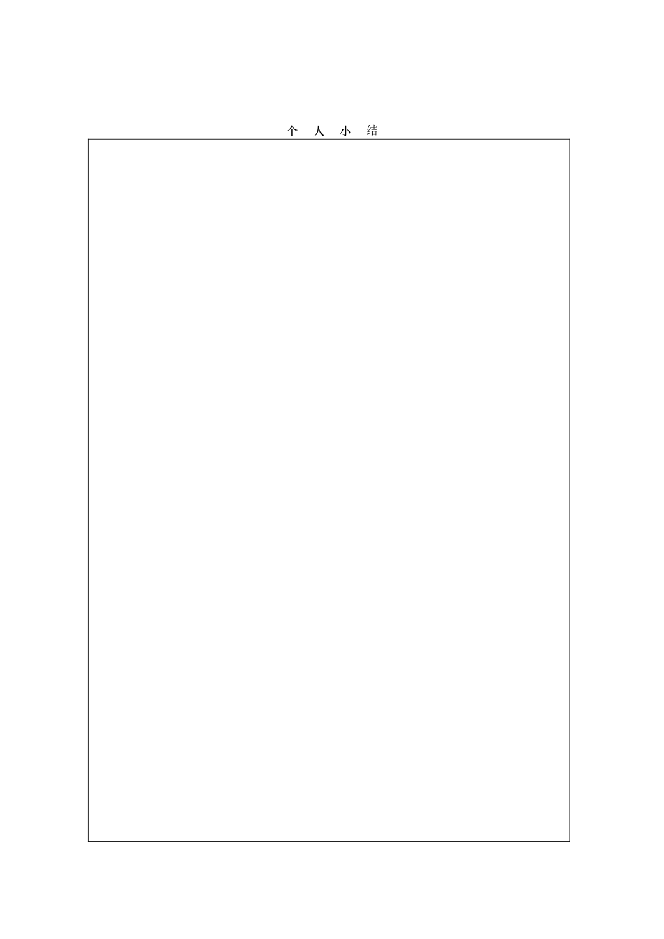 劳务派遣员工年度考核制度_第3页