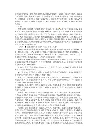 劳务派遣答疑-第二部分