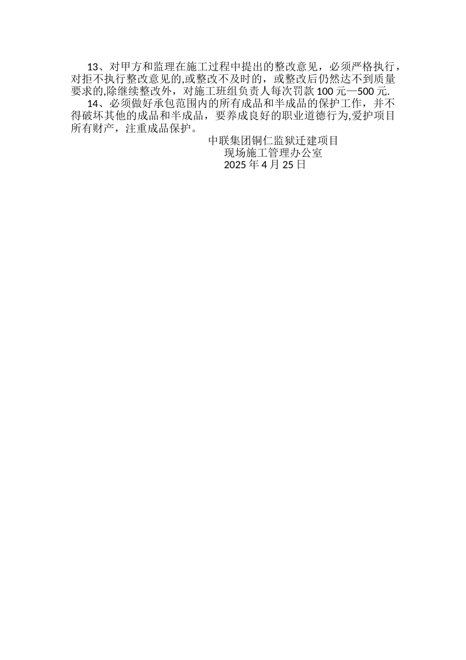 劳务班组管理办法_第2页