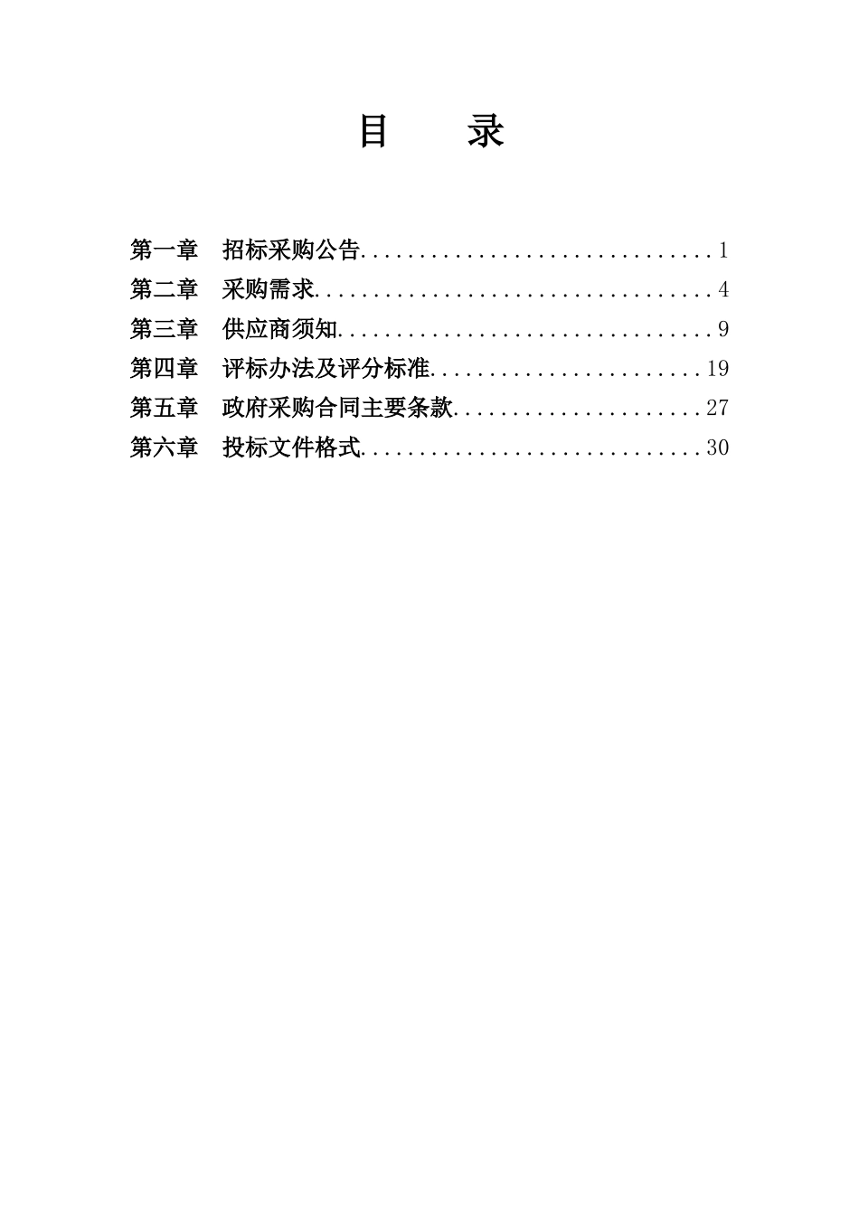 劳务用工外包服务项目_第2页