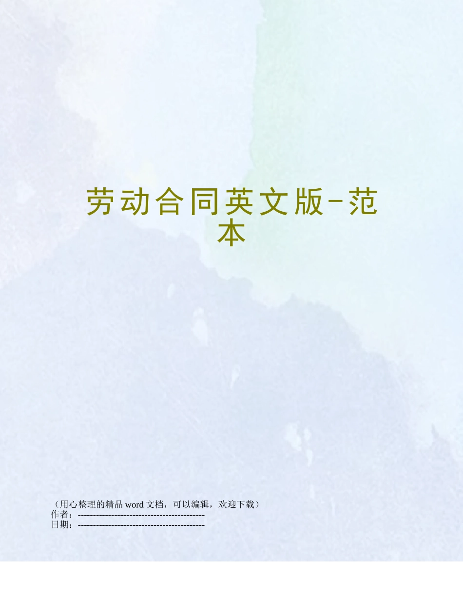 劳动合同英文版-范本_第1页