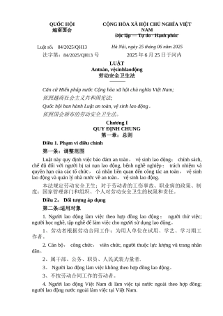 劳动安全卫生法