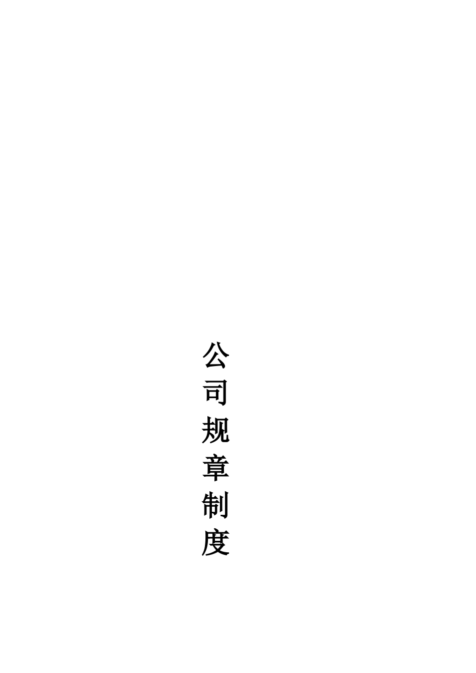 劳动执法年审情况说明_第2页