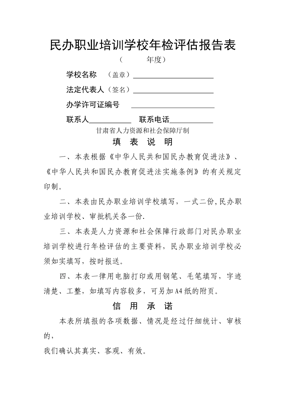 劳动用工备案登记表_第3页