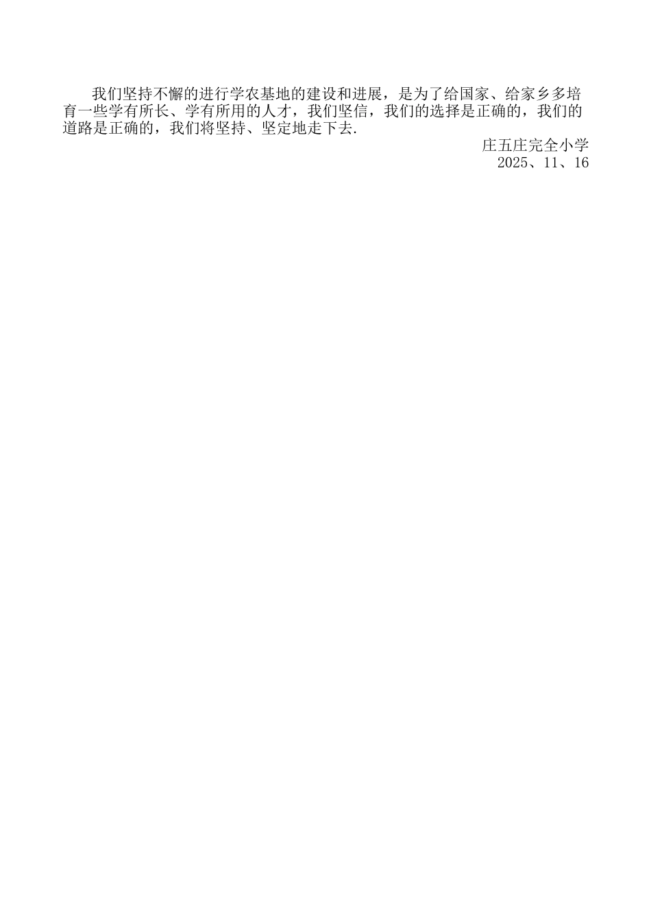 劳动美活动总结_第3页