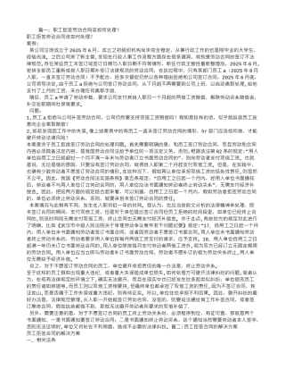 劳动者拒签劳动合同