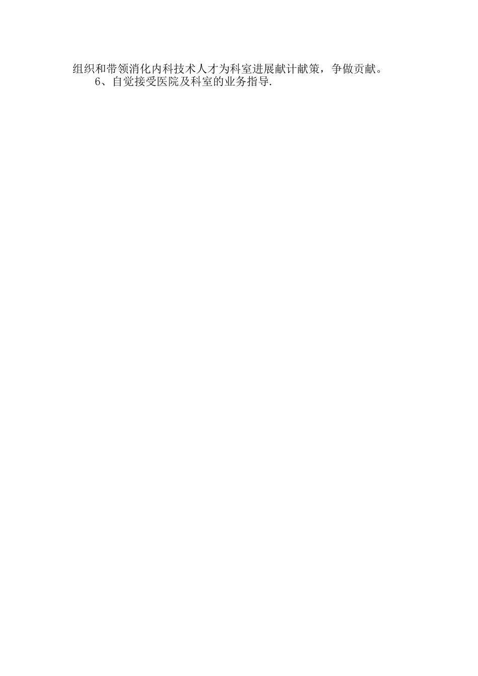 劳模创新工作室管理制度_第2页