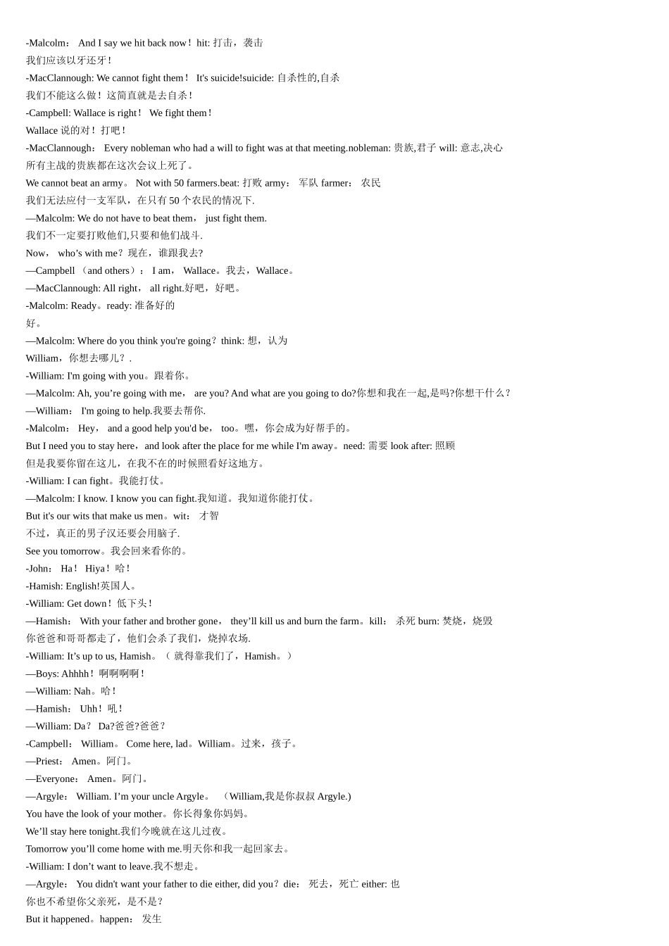勇敢的心台词英汉对照完整版_第2页