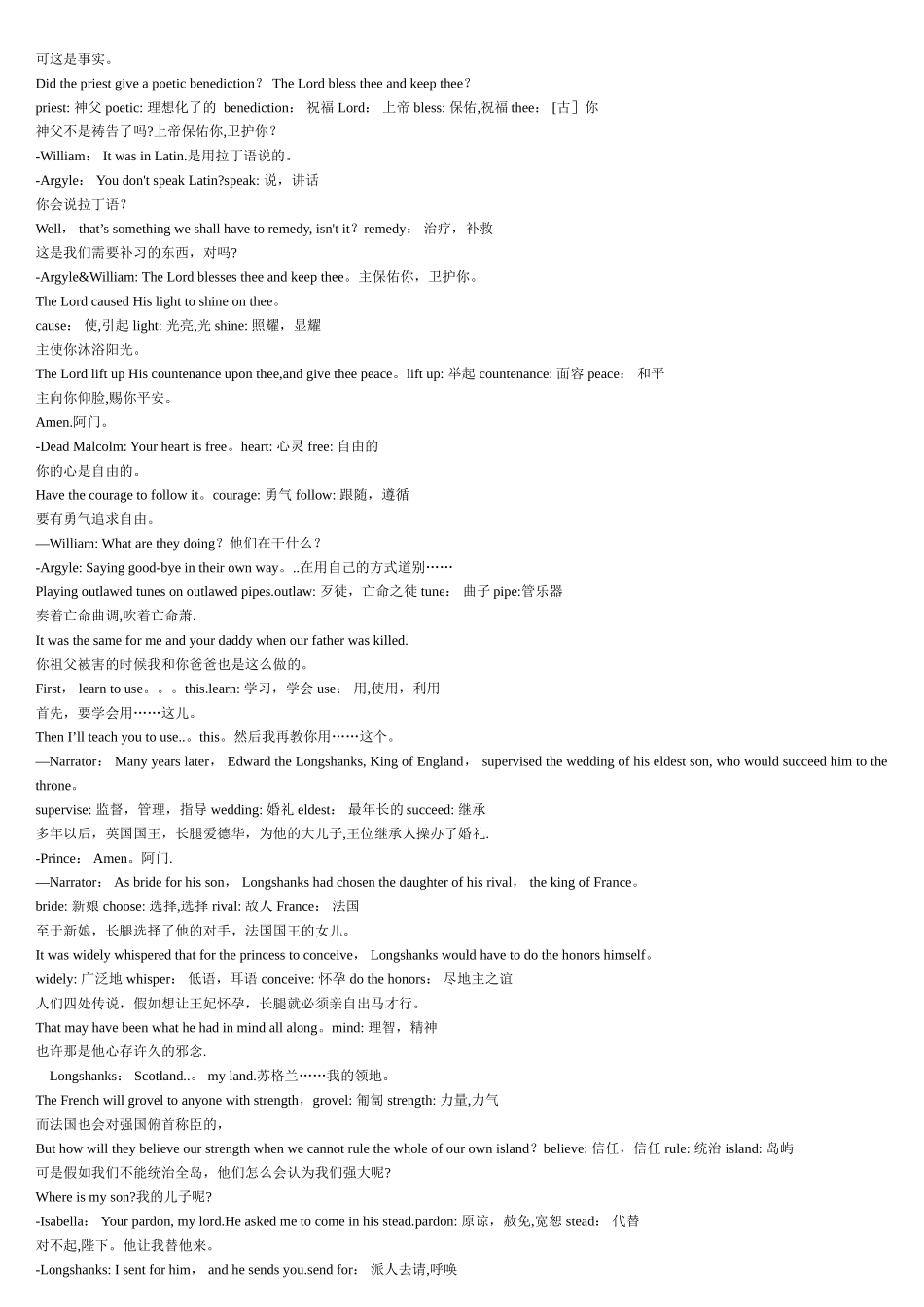 勇敢的心台词英汉对照完整版_第3页