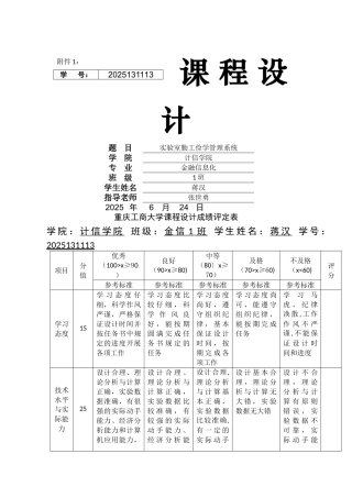 勤工助学管理系统