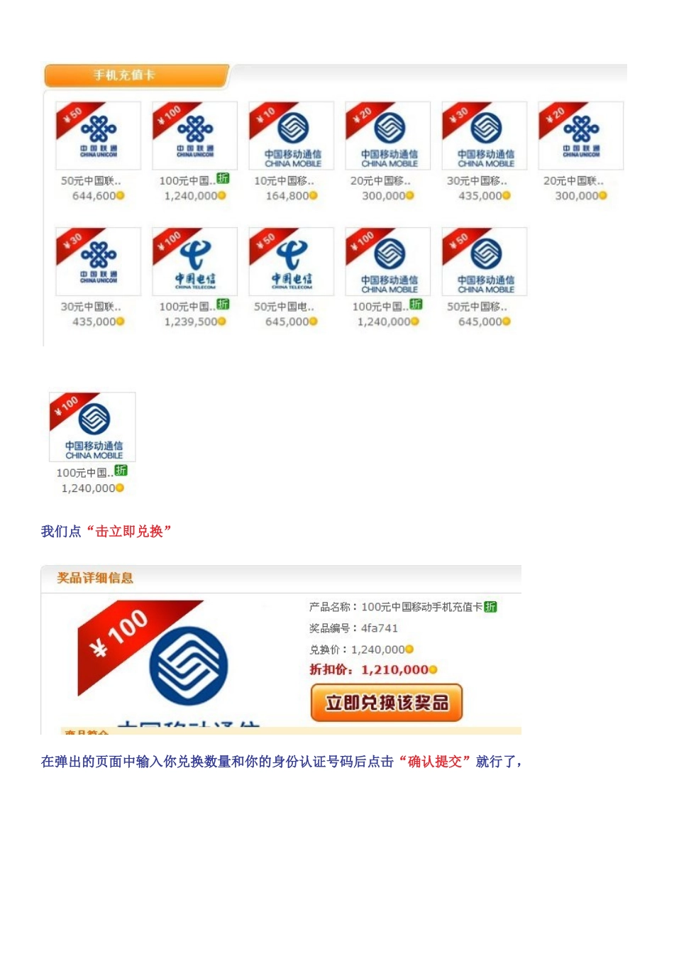 《月赚5000全自动挂机项目教程免费学》_第2页
