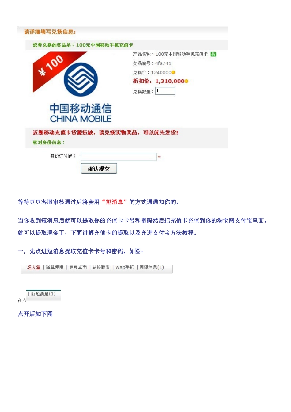 《月赚5000全自动挂机项目教程免费学》_第3页