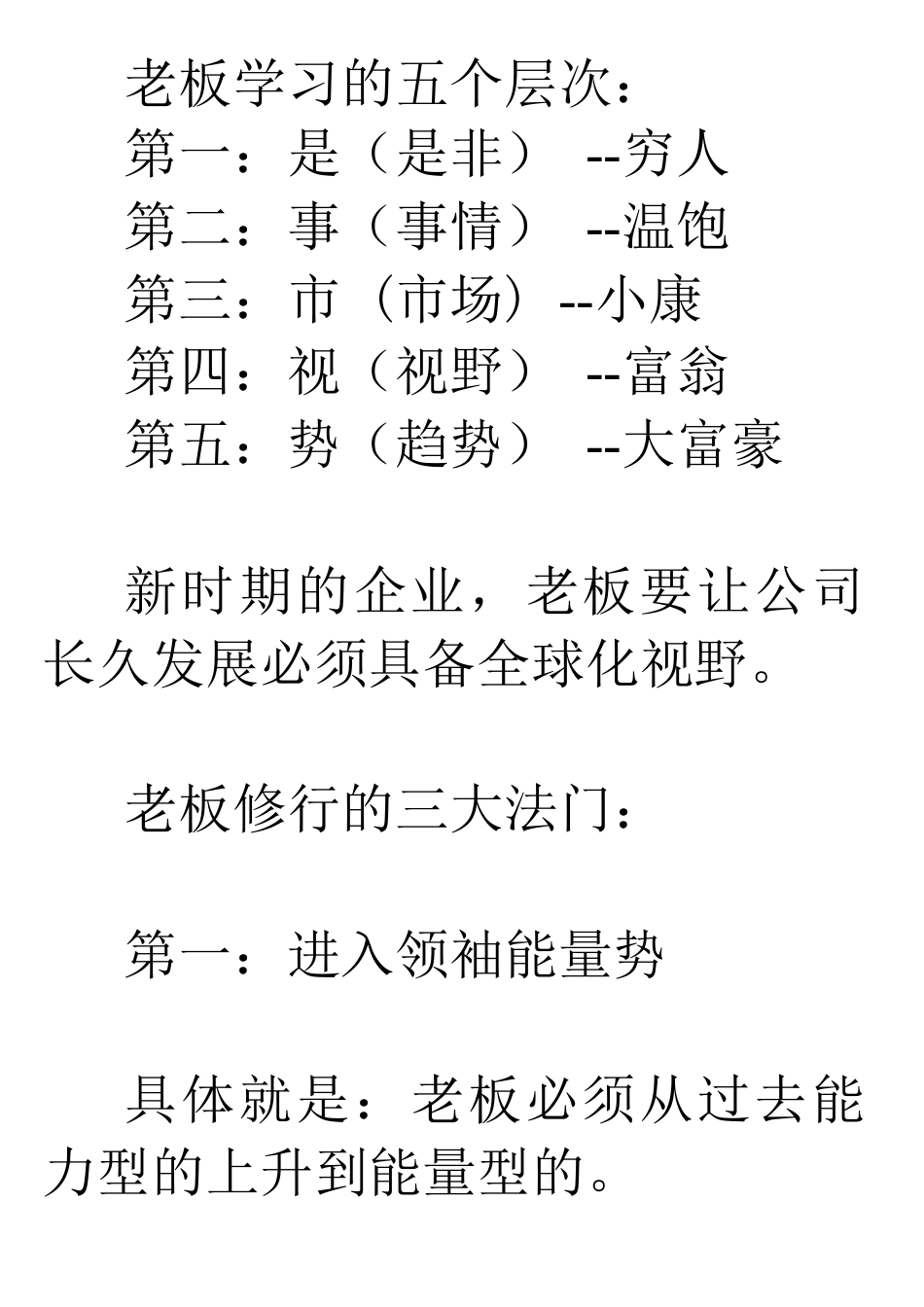 《执行系统》第三大版块统一行为_第2页