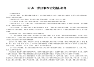 《中华人民共和国统计法》第二十二条规定企业事业组织的统计机